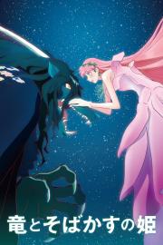 Drakonas ir strazdanotoji gražuolė filmas