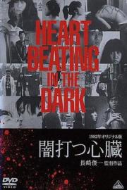 Heart, Beating in the Dark filmas