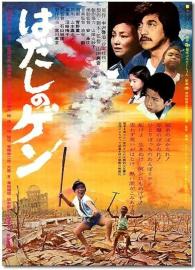 Barefoot Gen filmas