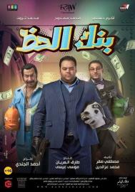 Monopoly (The Bank of Luck) filmas