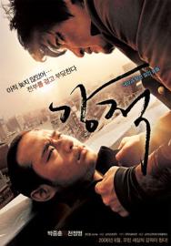 Les Formidables filmas