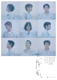 Winds of September filmas