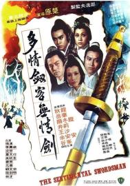 The Sentimental Swordsman filmas