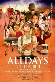 Alldays Rising sun on the Second street filmas
