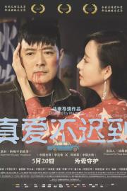 Love Doesn't Come Easy filmas