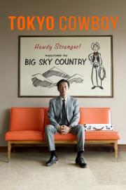 Tokyo Cowboy filmas