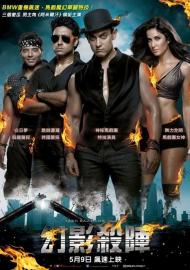 Dhoom 3 filmas