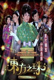 The Glittering Days filmas