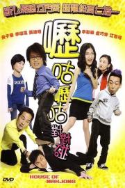 House of Mahjong filmas