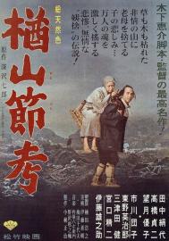 The Ballad of Narayama filmas