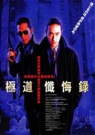 Mobsters' Confessions filmas