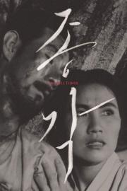 The Bell Tower filmas