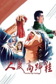 Horrible High Heels filmas