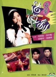 To Love Ferrari filmas