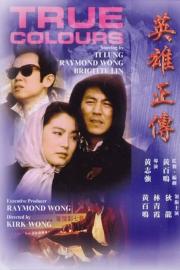True Colours filmas