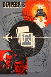 Ogaryova Street, Number 6 filmas