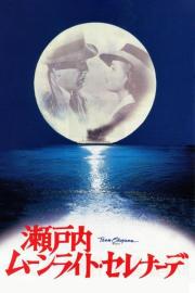 Moonlight Serenade filmas