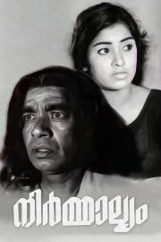 Nirmalyam filmas