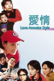 Love: Amoeba Style filmas