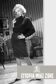 Story of a Lifetime filmas