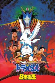 Doraemon: Nobita and the Birth of Japan filmas