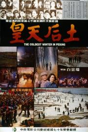 The Coldest Winter in Peking filmas
