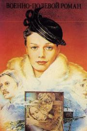 War-Time Romance filmas