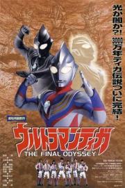 ウルトラマンティガ THE FINAL ODYSSEY filmas