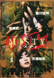 Misty filmas