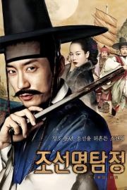 Detective K: Secret of Virtuous Widow filmas