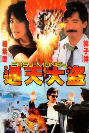 Easy Money filmas