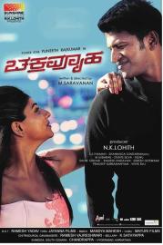 Chakravyuha filmas
