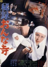 Secrets of a Woman's Temple filmas