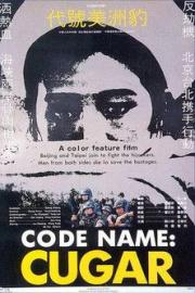 Code Name: Cougar filmas