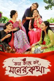 Kar Kache Koi Moner Katha filmas