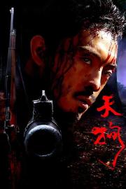 The Forest Ranger filmas