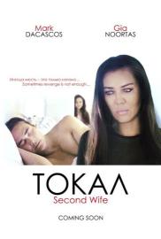 Tokal: My Husband's Wife filmas
