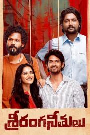 Sriranga Neethulu filmas