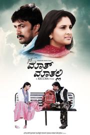 Just Maath Maathalli filmas