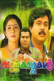 Varnakkazhchakal filmas