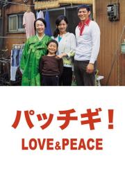 Pacchigi! Love & Peace filmas