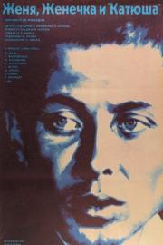 Eugene, Little Eugene and Katyusha filmas