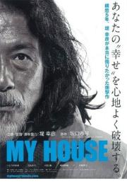 My House filmas