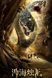 Guardian of the Palace filmas