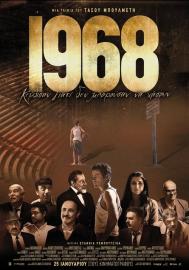 1968 filmas