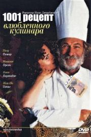 A Chef in Love filmas