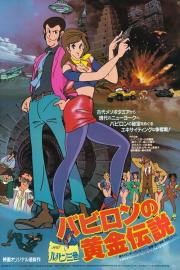 Lupin the Third: The Legend of the Gold of Babylon filmas