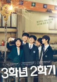 3학년 2학기 filmas
