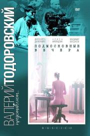 Katya Ismailova filmas