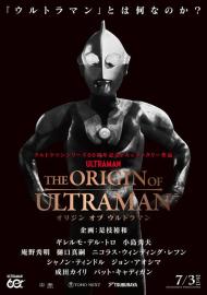 THE ORIGIN OF ULTRAMAN filmas